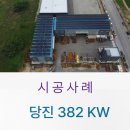 다온 태양광 발전소 이미지