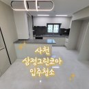 그린청소 이미지