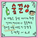 꼴목술집 이미지