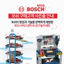 보쉬카센타 이미지