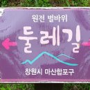 천둥산쉼터 이미지