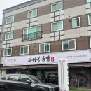 자리봉국밥수완직영점 이미지