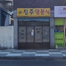 진주여자고등학교 앞 이미지