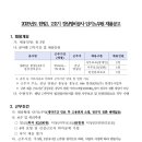 한전KPS(주)한빛사업처 | 한전KPS(주) 한빛1사업처 경상정비공사 단기노무원 채용공고