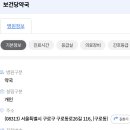 보건당약국 이미지