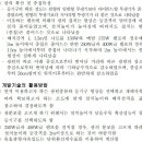 시설원예 조명의 이해(3): 광원별 설치 기준 이미지