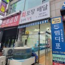 홍선생횟집 | 수지 상현동 가성비 좋은 포장회 맛집 홍선생횟집 포장 후기