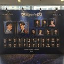 성준아트 | 20260222 뮤지컬 한복입은남자 후기