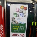 오늘은당구데이