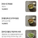 세븐일레븐 테헤란로점 | [역삼역 맛집| 역삼 횟집 포장, 배달 추천. 강남 물회 포장, 배달 추천하는 집. 포물집.]