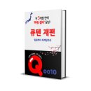 (주)파워재팬
