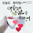 *행복 우체통＜2023년8월11일＞🍁♡인사말 이미지​♡🍁* 이미지