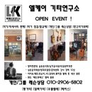 엘케이기타