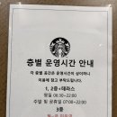 투썸플레이스평택팽성점 | 스타벅스 아이스 슈폼말차라떼, 평택팽성DT점