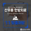 파란봄혜원한의원 네이버블로그