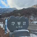 구봉산식당 이미지