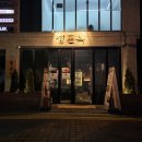 연남교회앞