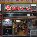 술술양꼬치 네이버블로그