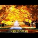 10월의 어느 멋진 날에-김동규/임태경&박소연 이미지