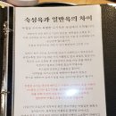 물레방아생고기 이미지