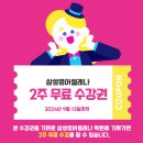 삼성영어다솔학원 이미지