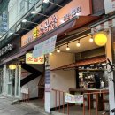 [서울] 응암 맛집 알소곱창