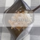 (주)더맘 | [리뷰] 지엘모아 더맘 즉석 누룽지 한팩으로 하루를 든든하게 시작해요.