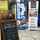 정왕여행사 | [시흥맛집]💙숙성촌 시흥정왕점🐟 "모듬사시미" 후기