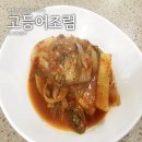 조림이네 이미지