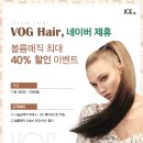 보그헤어(VOG Hair) 머니투데이