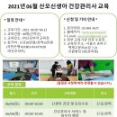 산모신생아 건강관리사 네이버블로그