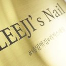 리지스네일