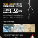지구지반기술 이미지
