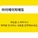 아이에이피