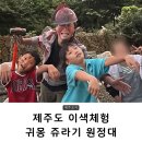 10월 제주 야간 명소 공포체험 포레스트 공룡 사파리 귀몽 쥬라기 원정대 체험 후기 및 기본 정보