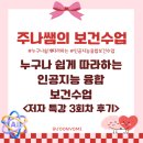 동덕여자대학교 보건과학대학원 | [연수후기] 인공지능 융합 보건수업 저자 특강 3회차 후기