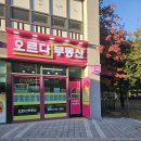 초전동 동명 중고등학교 이미지