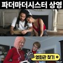 브라더짐(Brother GYM) | 파더 마더 시스터 브라더 예매일정 상영관 찾기 [관람평 영화후기 OTT 보는 곳]