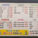 별빛족발 이미지