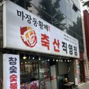 마장동황제축산(망미직영점) | 부산 망미동 최고 숯불갈비 맛집 추천 #마장동황제축산 망미직영점