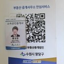 팔달공인중개사사무소 이미지