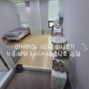천안 연세하임산부인과 자연분만 1인실 입원 후기👶🏻 비용/시설/일정/산후조리원입실지연