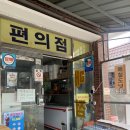성산매점찐빵