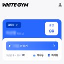 화이트짐 길동점 | 화이트짐 길동역점 | 강동구 길동역 24시 헬스장 추천 및 후기