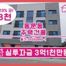 예천스마일공인중개사사무소 이미지