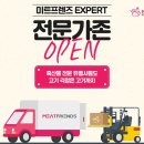존미트 - 시흥시 | 존미트