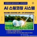 임팩트골프아카데미 이미지