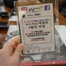 스시노백쉐프경남