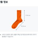 [내돈내산] 다이소 HEAD 러닝 장목 양말 네온 오렌지 / 네온 그린 구매/사용 후기