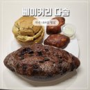 다솜할인마트 | 창원 마산 버터떡 초코바게트 맛집 베이커리 다솜